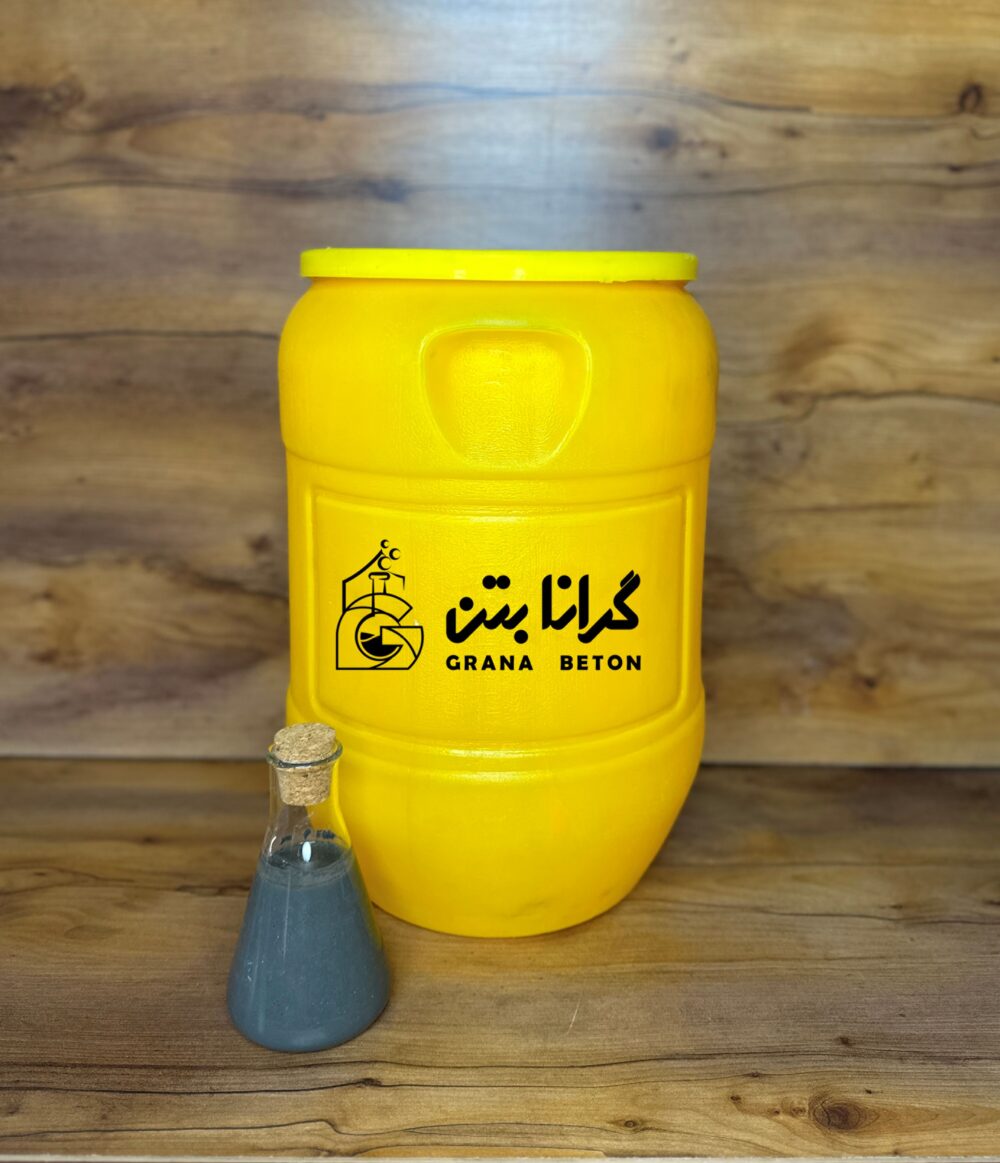 مکمل بتن گراناژل GranaJel 3020